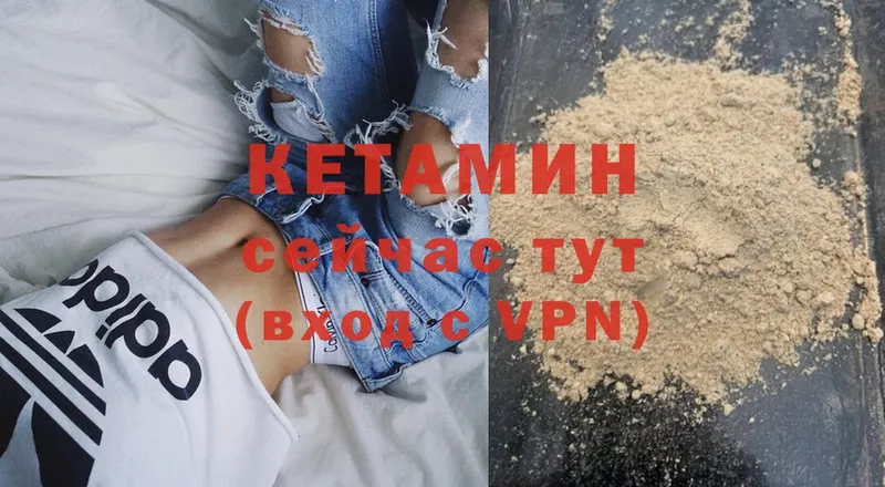 Кетамин ketamine  Нижнекамск 